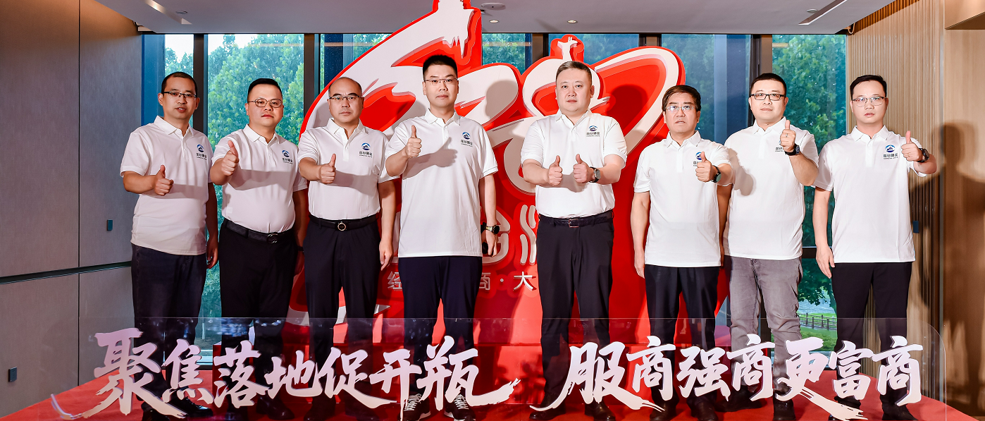 共繪八十載新藍圖，開啟全國化新征程丨2025叢臺酒業628經銷商年中總結大會圓滿舉辦